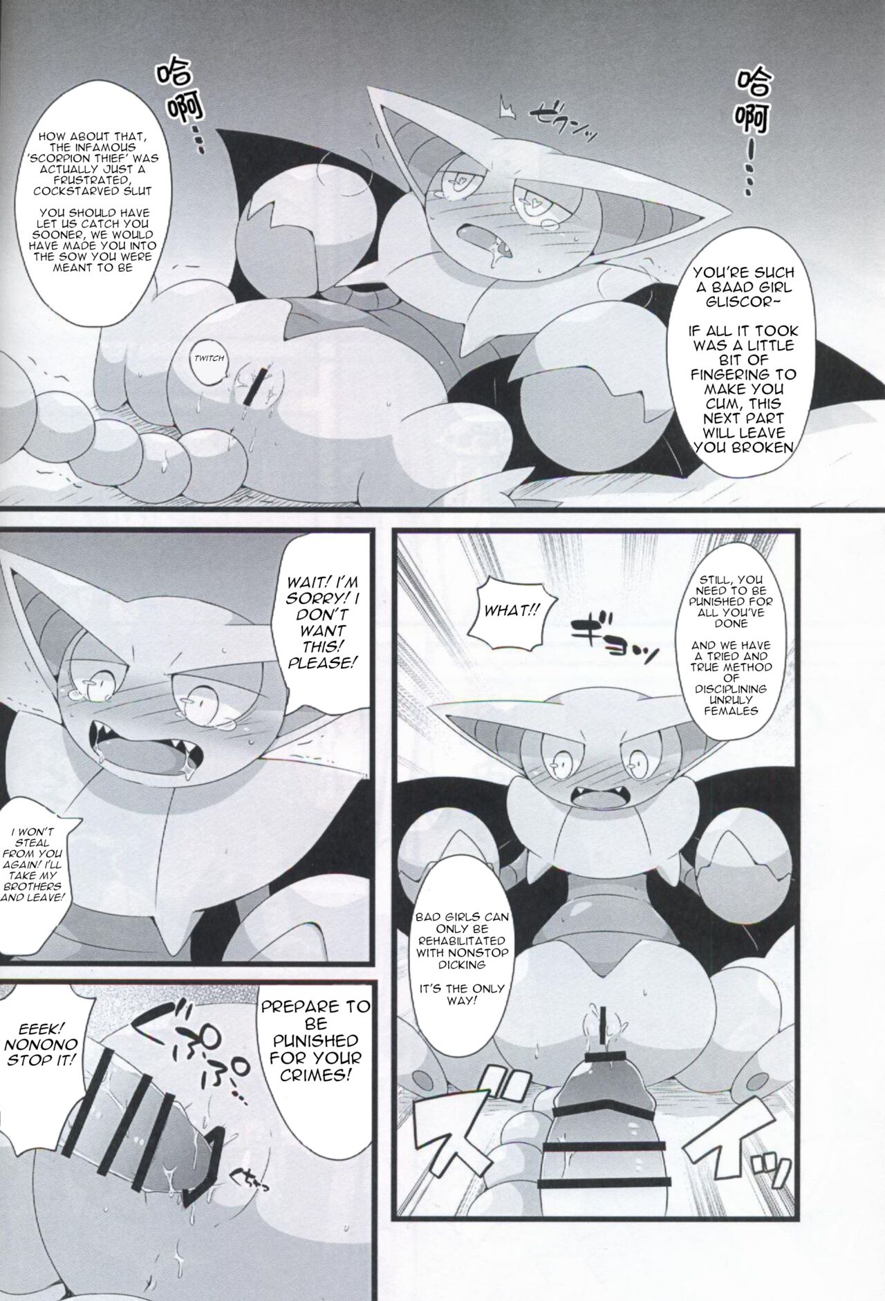 Fang Scorpion Rape page 8 full