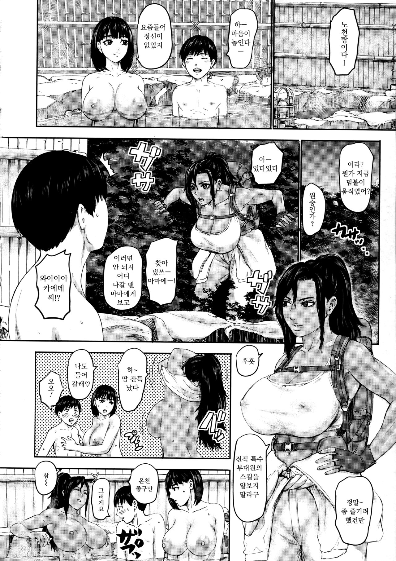 Shichinin no Mama | 7인의 마마 Ch. 7 page 12 full