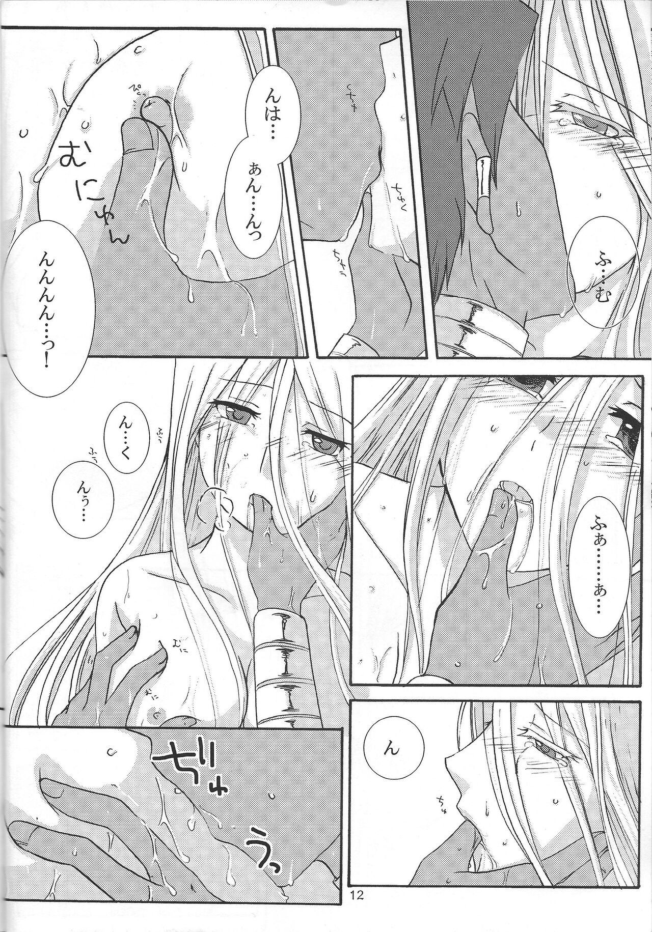 Oasis page 11 full