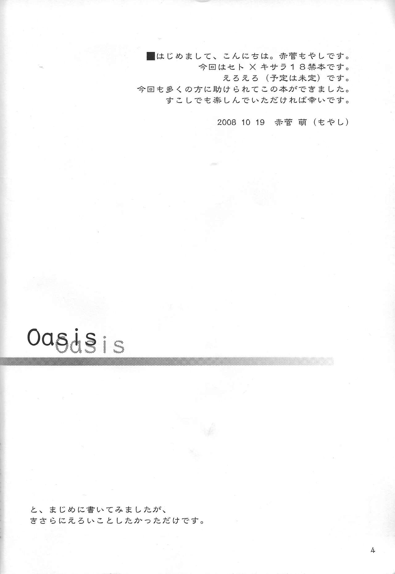 Oasis page 3 full