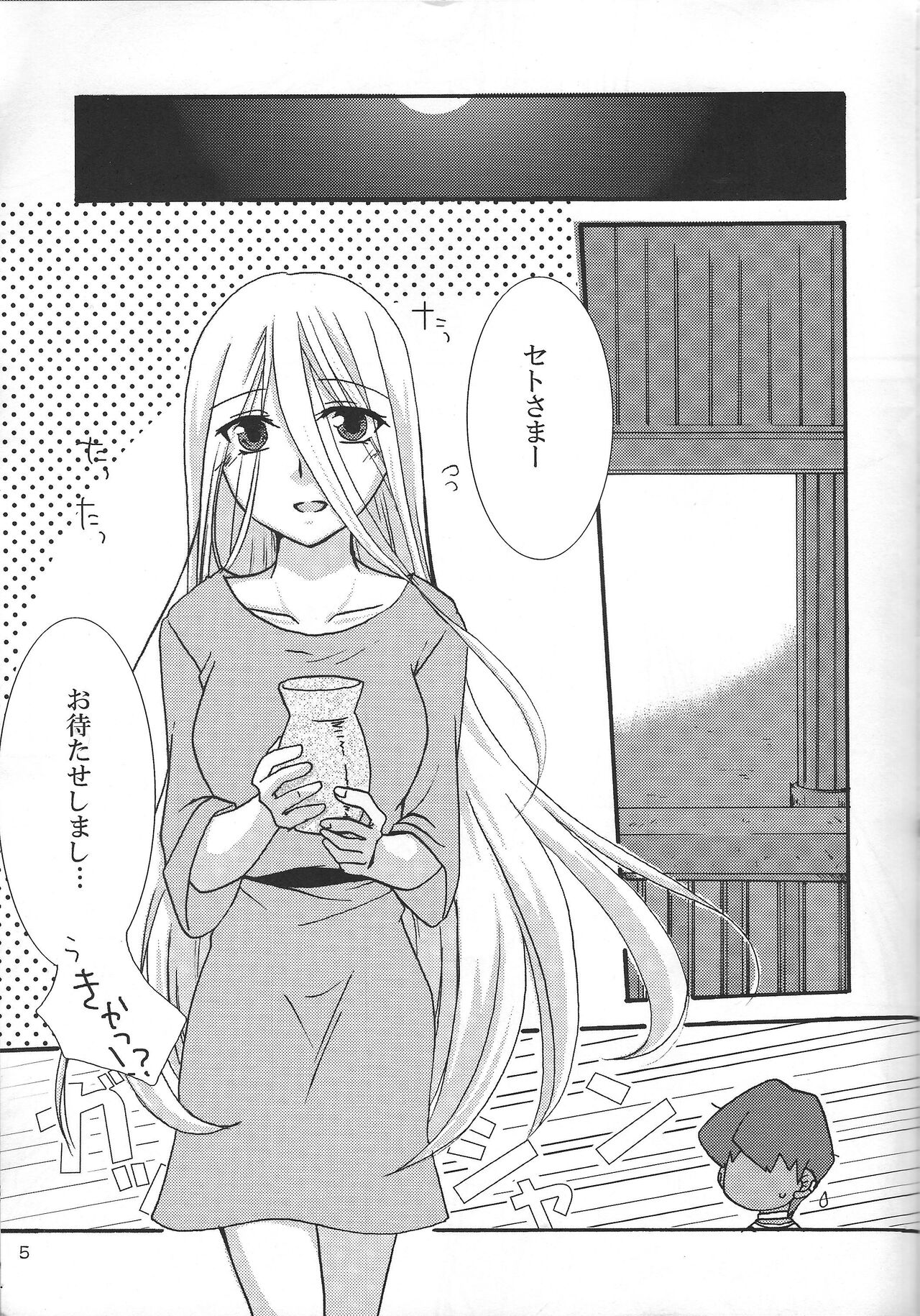 Oasis page 4 full