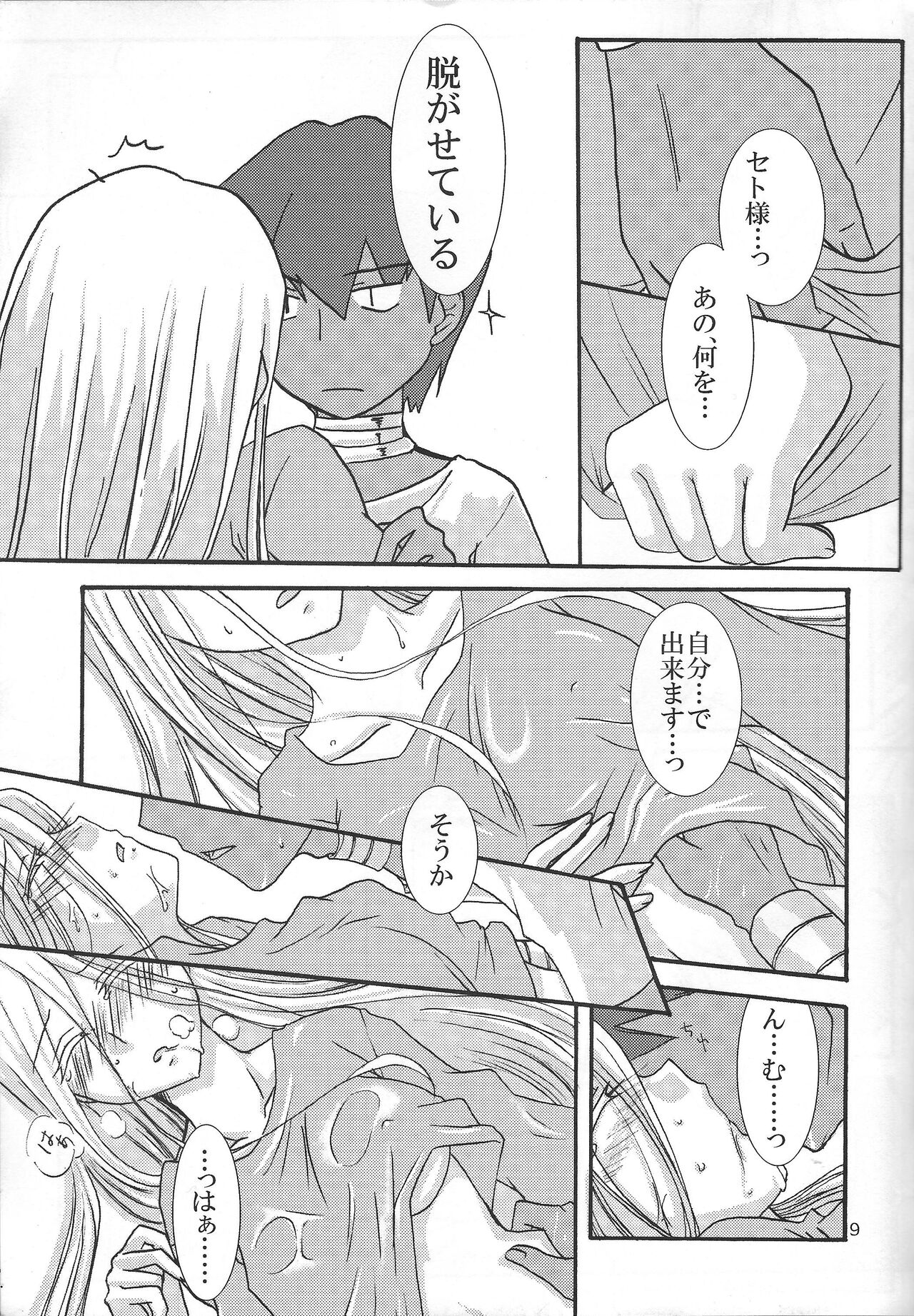 Oasis page 8 full