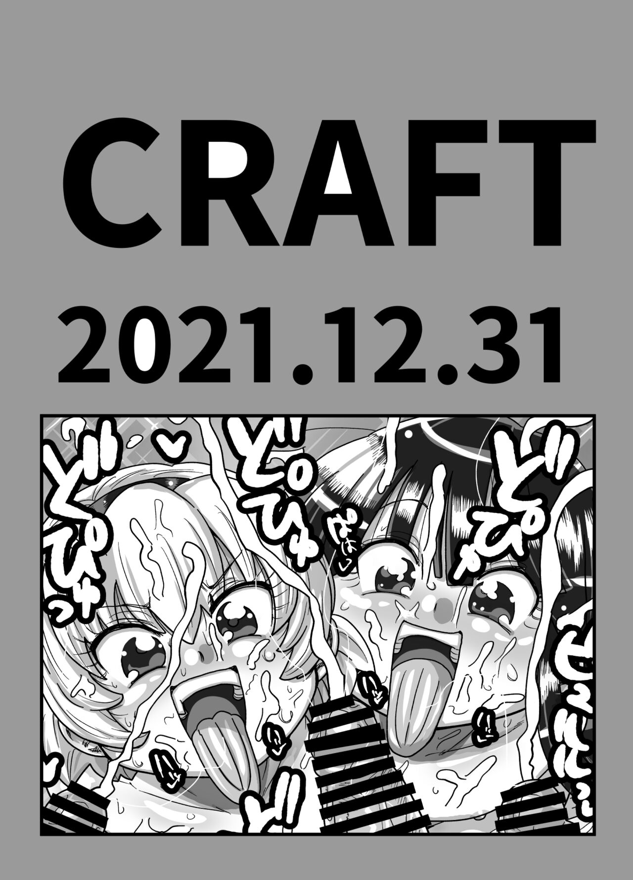 C99 venue limited edition book Higurashi hot water criminal edition page 12 full