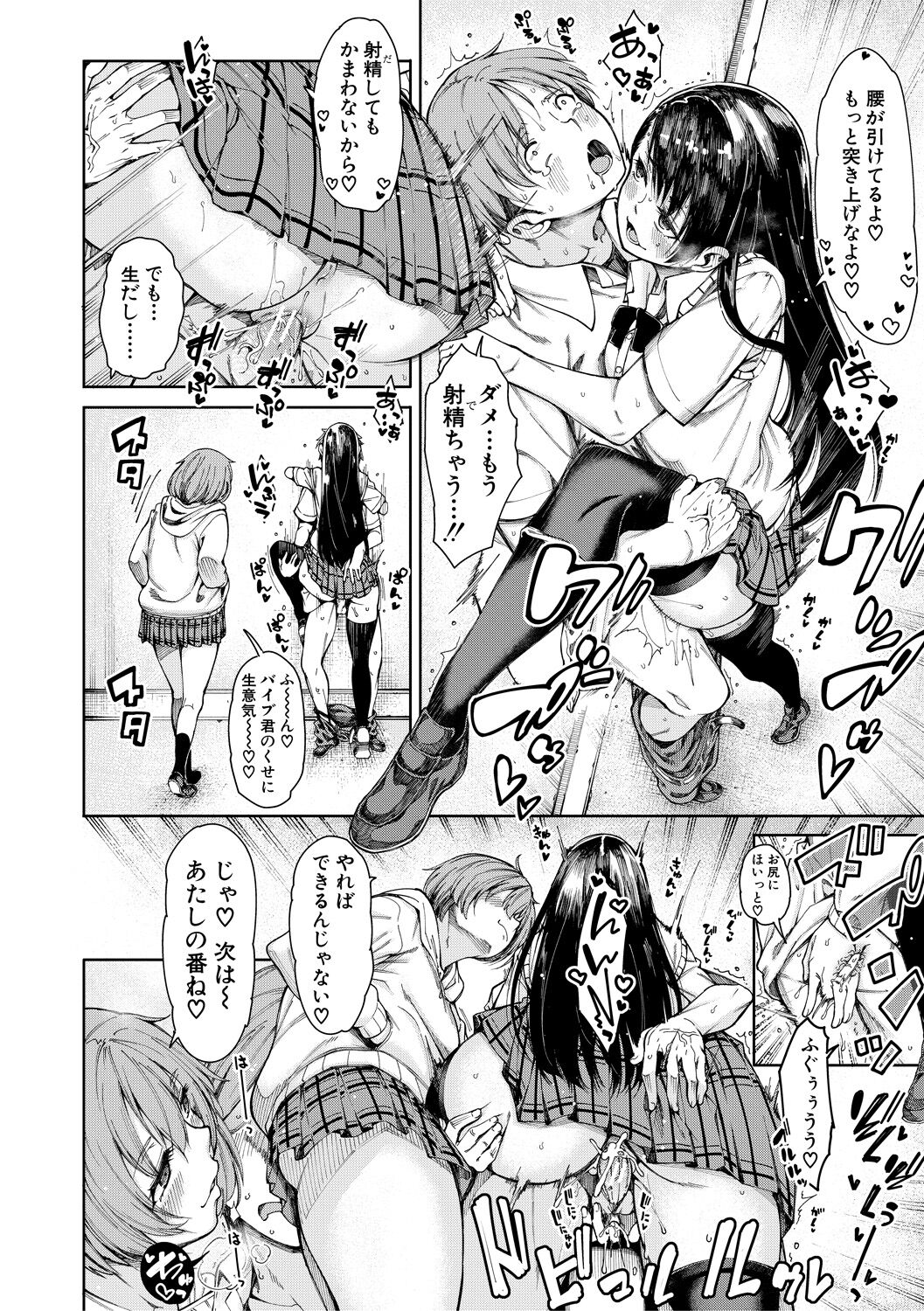 Dosukebe Kyoushitsu page 10 full