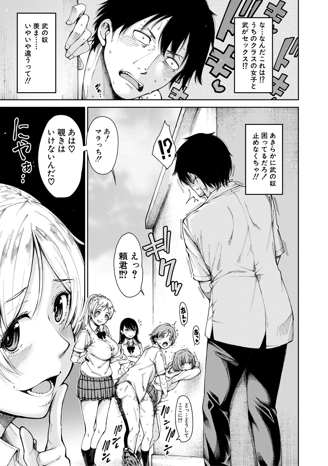 Dosukebe Kyoushitsu page 11 full