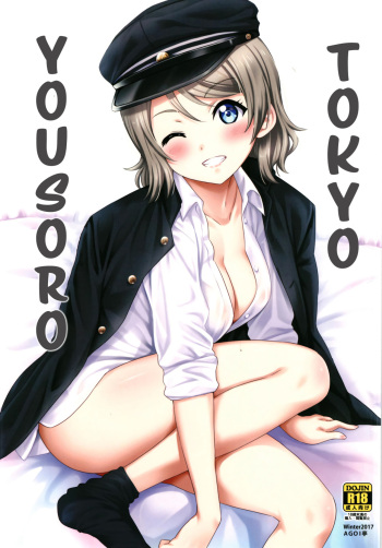 [AGOITEI (Sankuro)] Tokyo Yousoro (Love Live! Sunshine!!) [Spanish] [Digital] cover