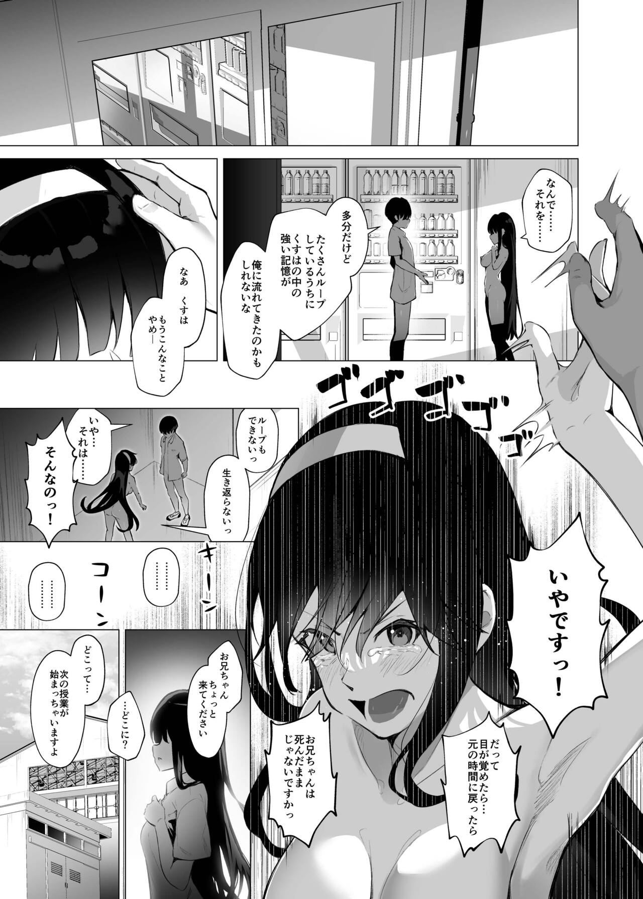 Imouto-sei Time Leap Izonshou 3 page 11 full