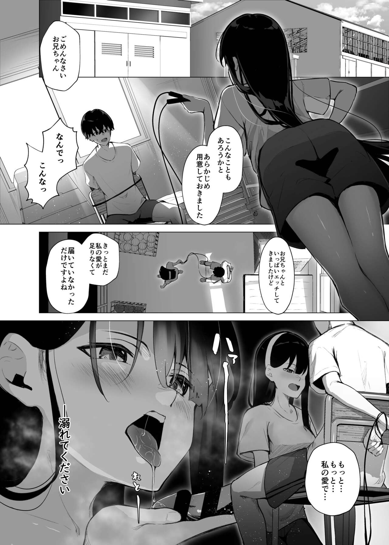 Imouto-sei Time Leap Izonshou 3 page 12 full