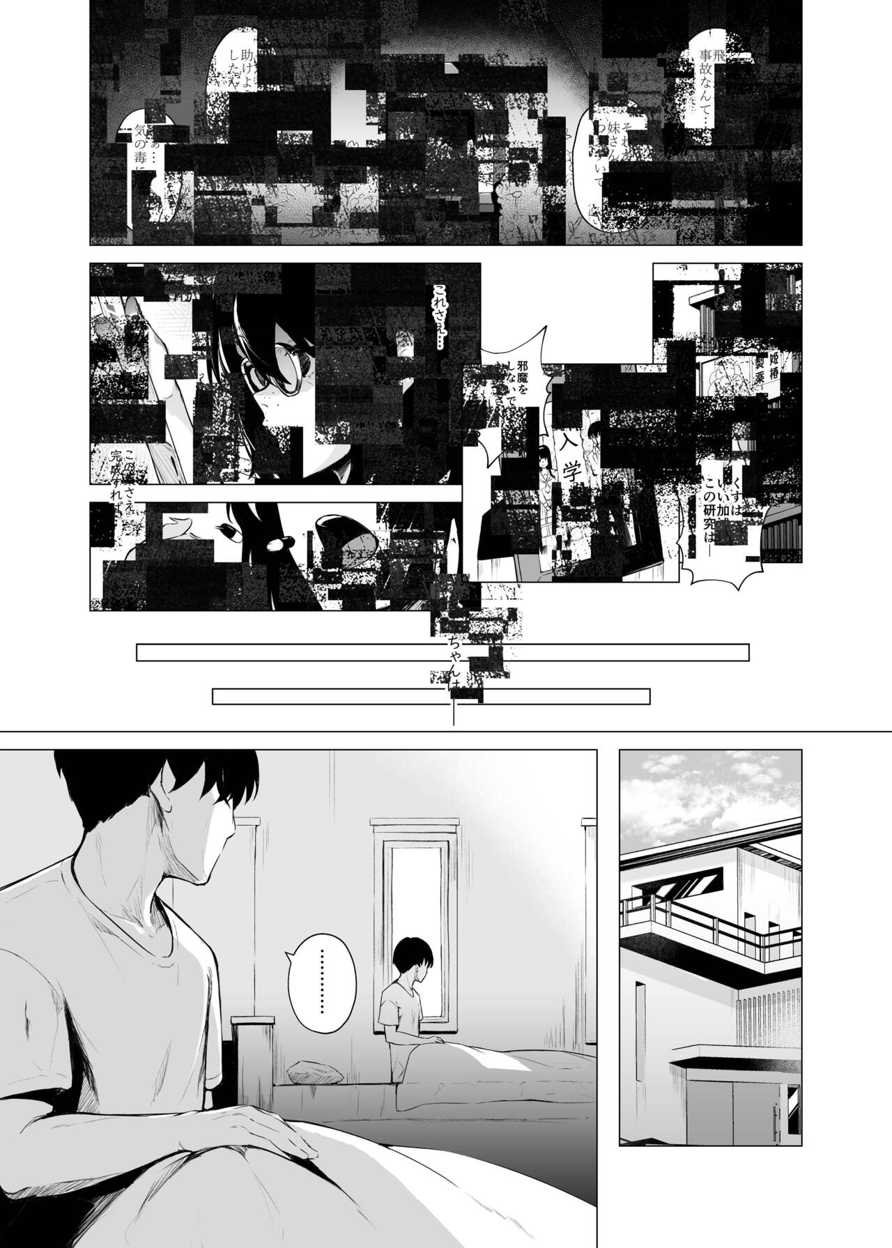Imouto-sei Time Leap Izonshou 3 page 3 full