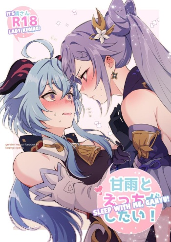 [World of Pure (Negom)] Ganyu to Ecchi ga Shitai! - Sleep with me, Ganyu (Genshin Impact) [English] [Digital] cover