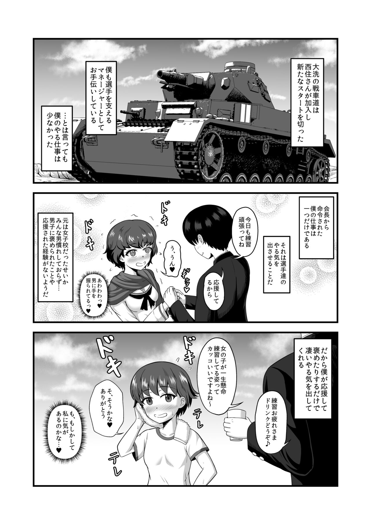 Teisou Gyakuten Abekobe Banashi 4 page 2 full