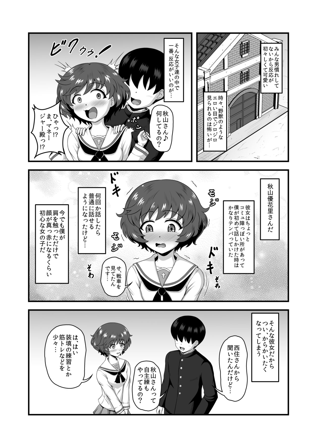 Teisou Gyakuten Abekobe Banashi 4 page 3 full