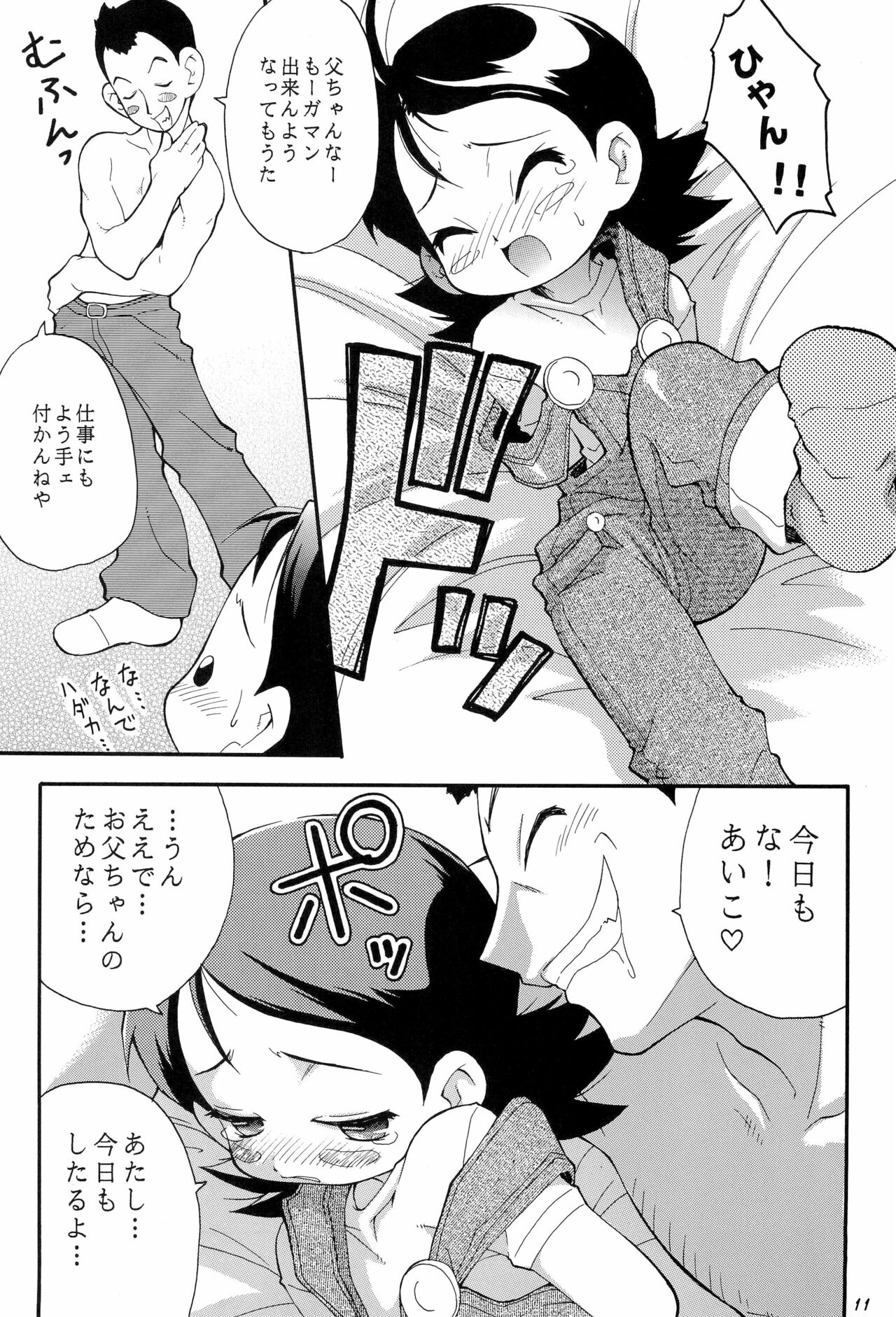 PA-SE-LA page 11 full