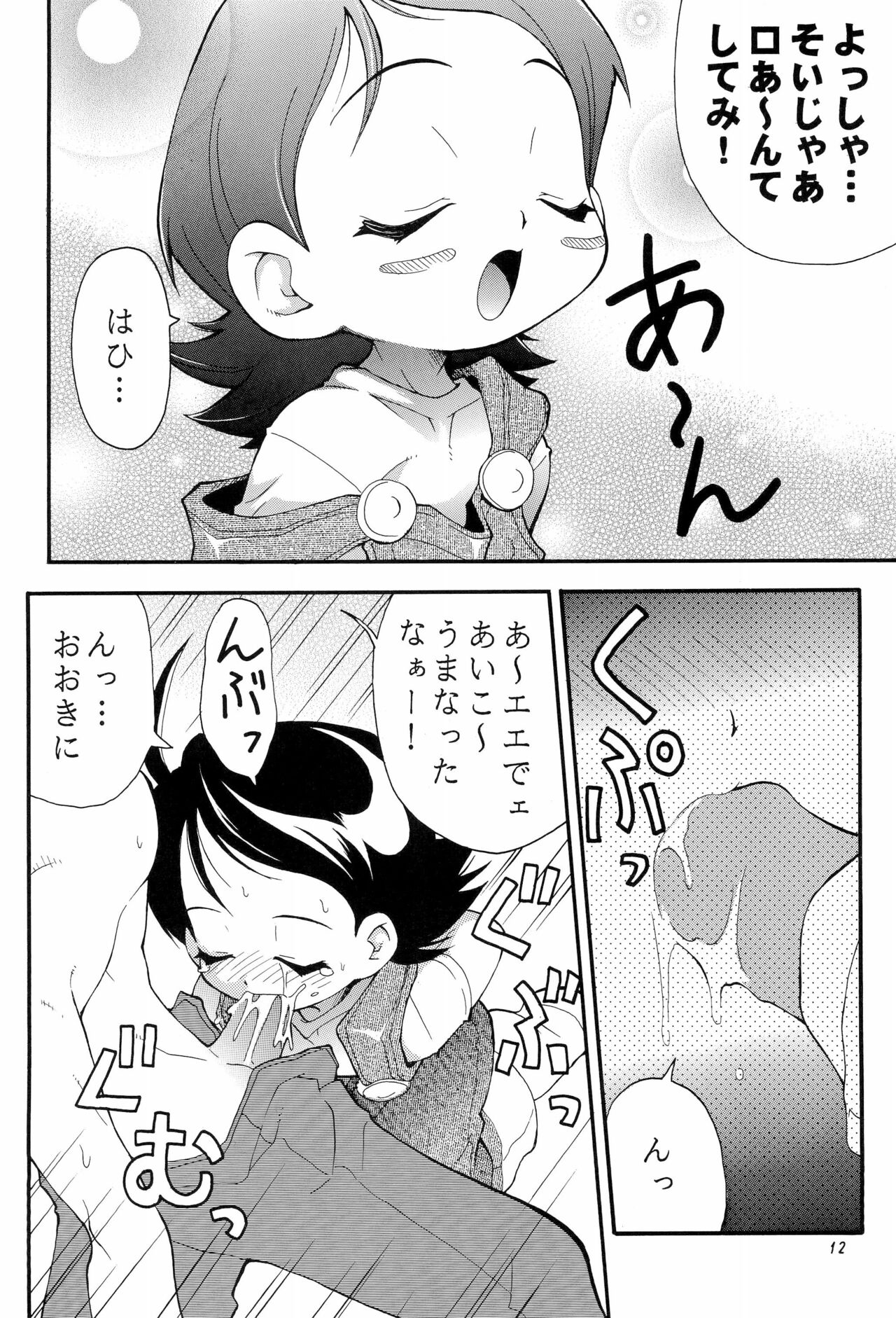 PA-SE-LA page 12 full