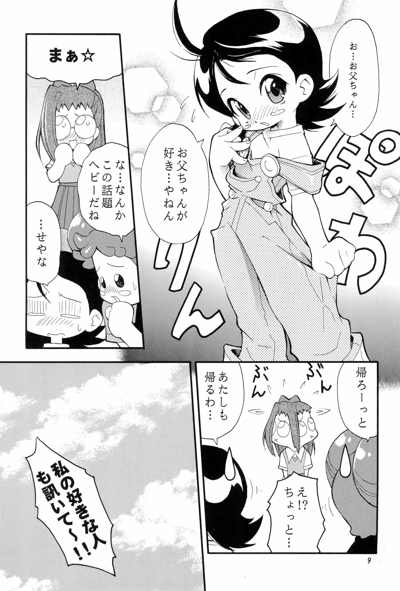 PA-SE-LA page 9 full