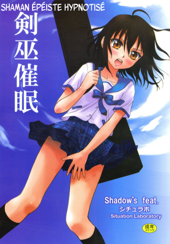 [Situation Laboratory (Kageno Illyss)] Kennagi Saimin | Shaman épéiste hypnotisé (Strike The Blood) [french] [Digital] cover