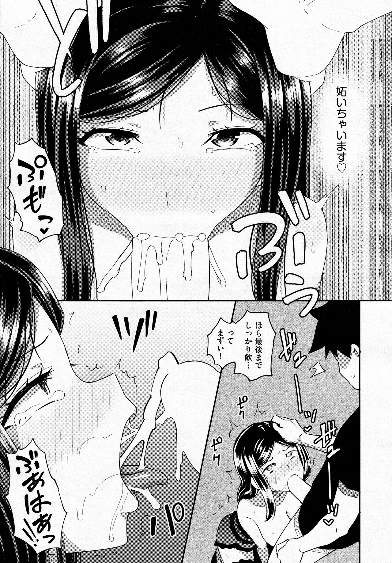 Okuchi Maid! page 7 full