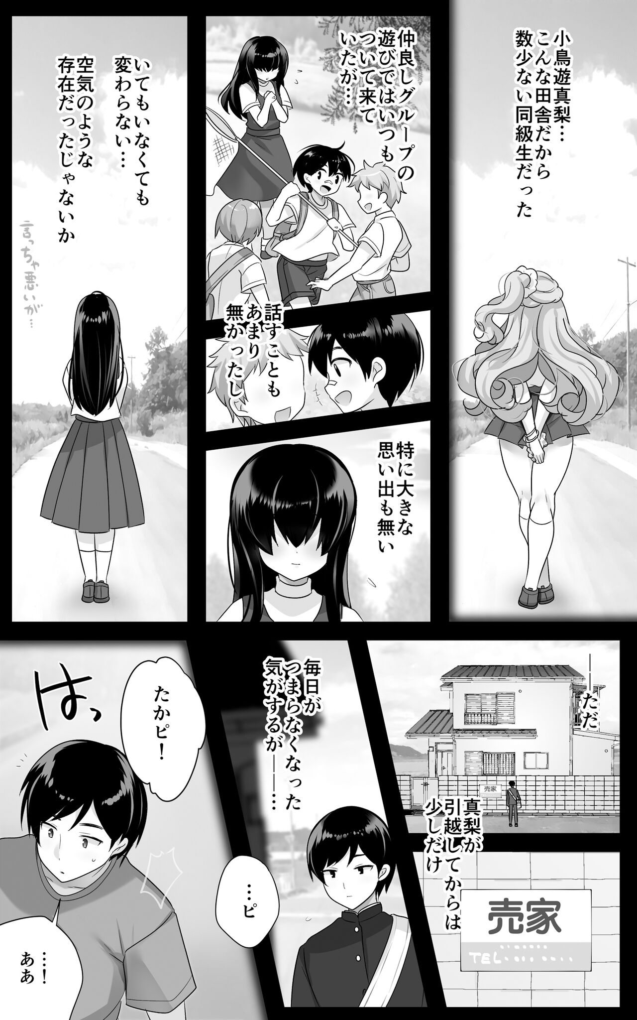 Jimi de Otonashii Osananajimi ga Tokai e Tenkou Shite Muchi Ero Gal ni Natte Kaette Kita page 5 full