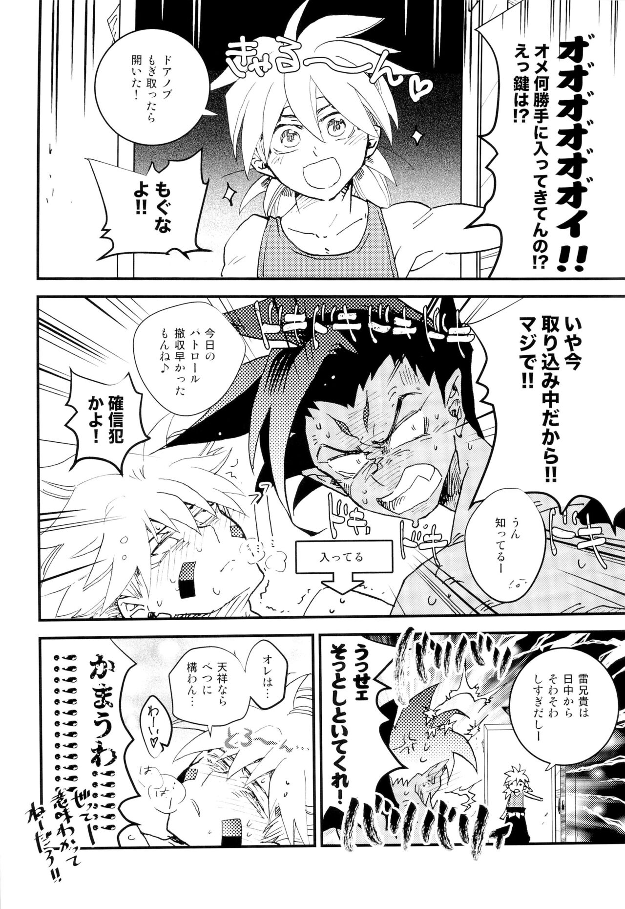 Love me Love me page 9 full