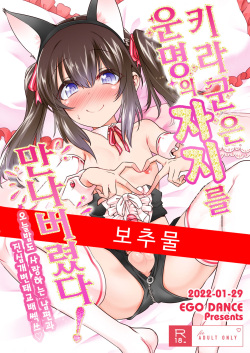 Kira-kun wa Unmei no Ochinpo to Deatta!