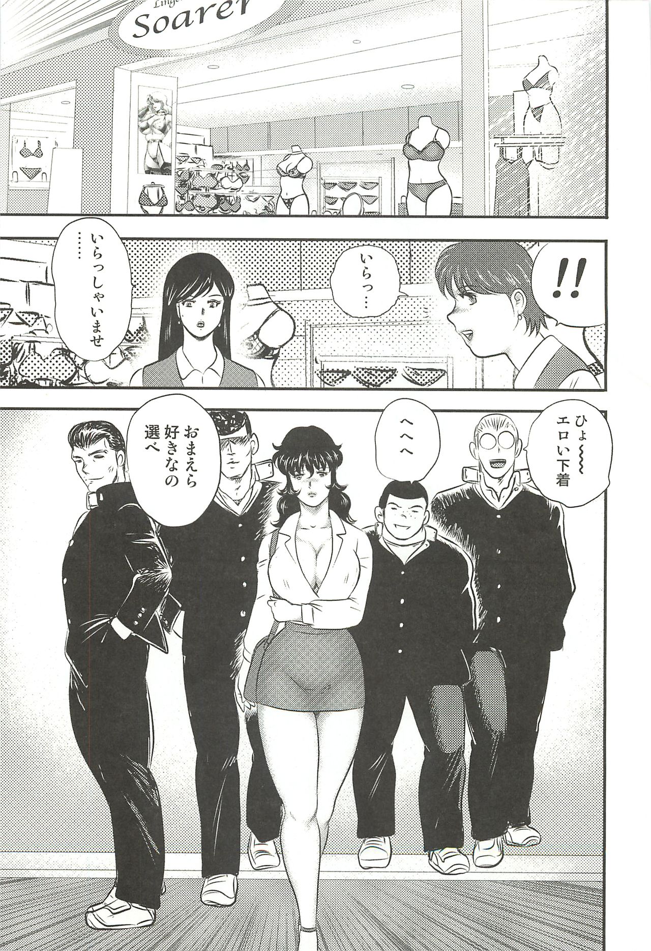Dorei Onna Kyoushi Keiko 3 page 6 full
