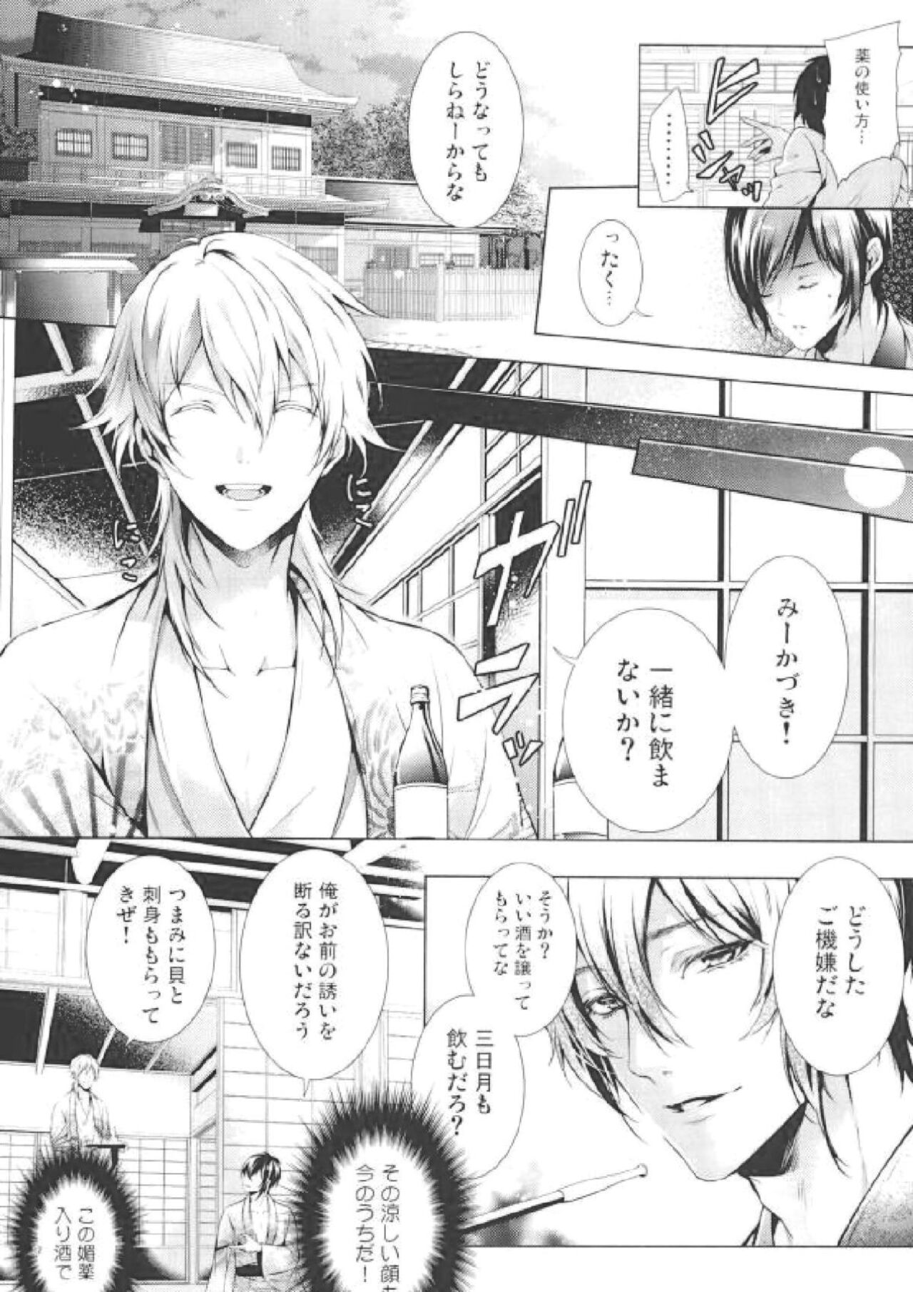 O kusuri no youhou · youryou wa tadashiku mamotte tsukaimashou page 11 full