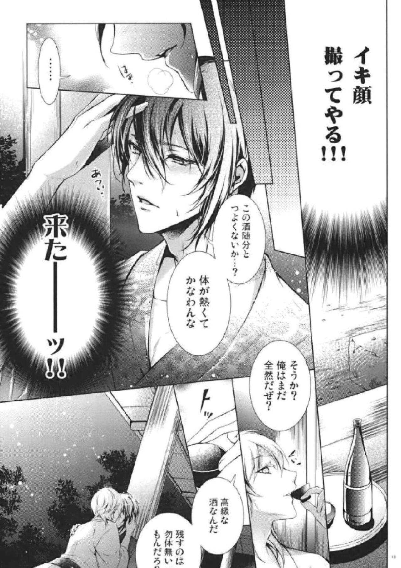 O kusuri no youhou · youryou wa tadashiku mamotte tsukaimashou page 12 full