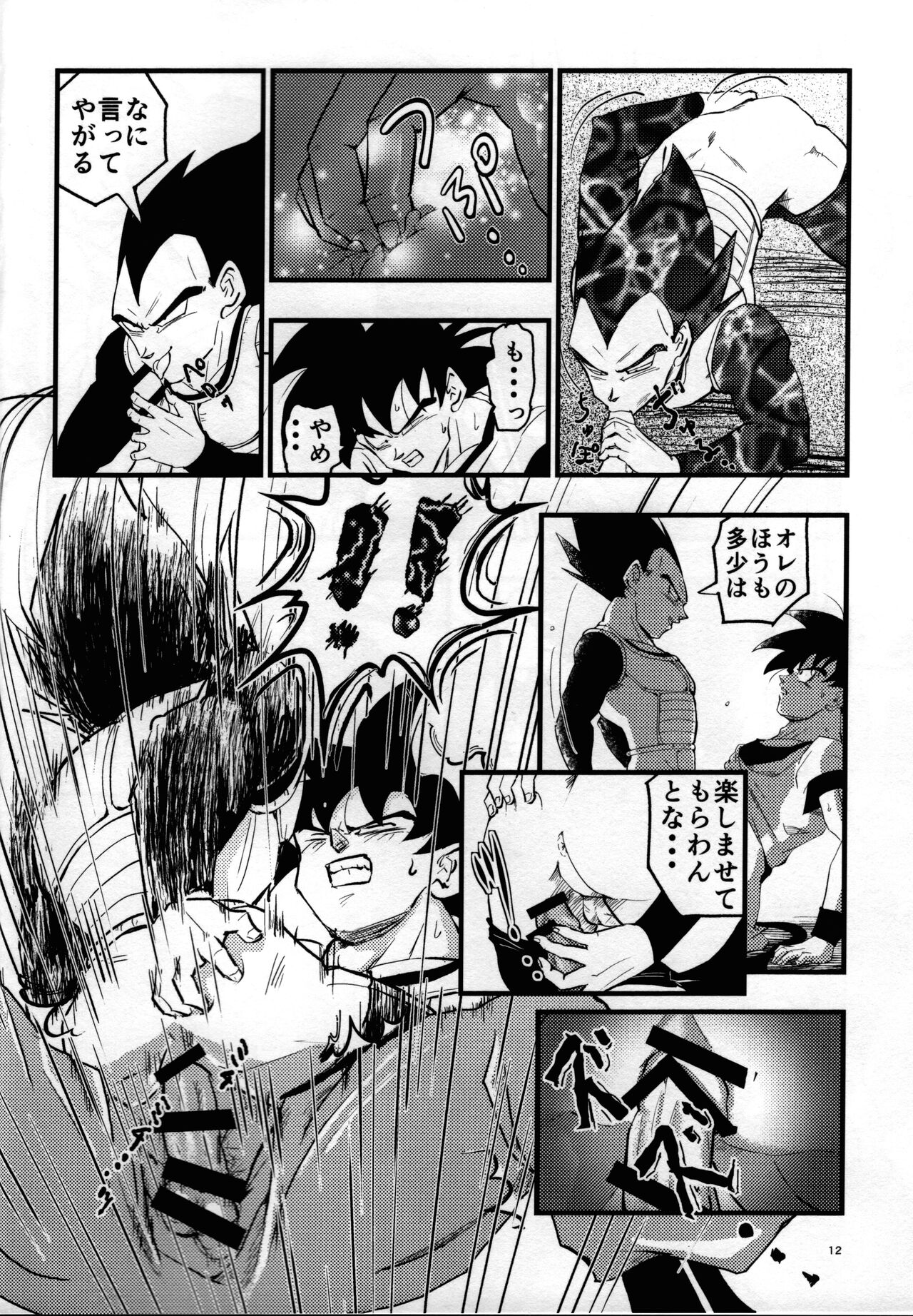 Hajimete Gekijou page 11 full