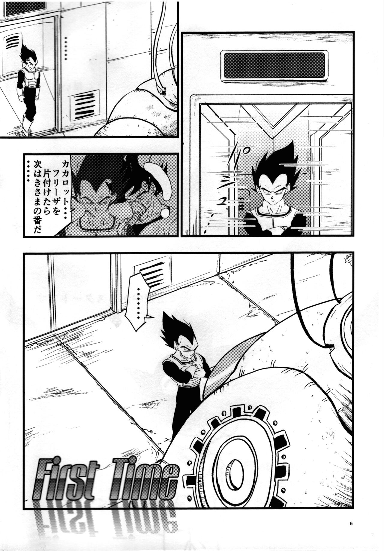 Hajimete Gekijou page 5 full