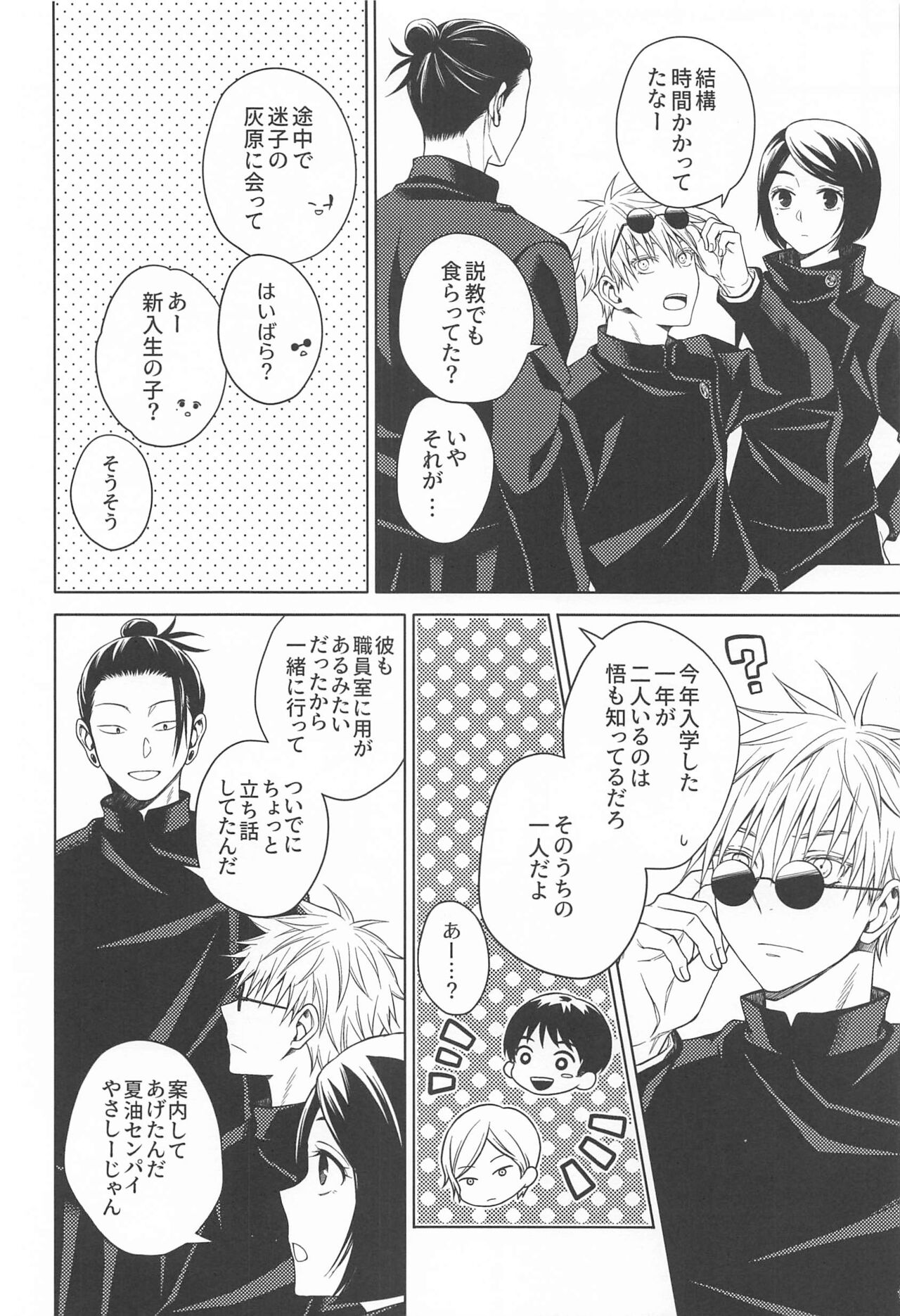 Motto Zutto page 11 full