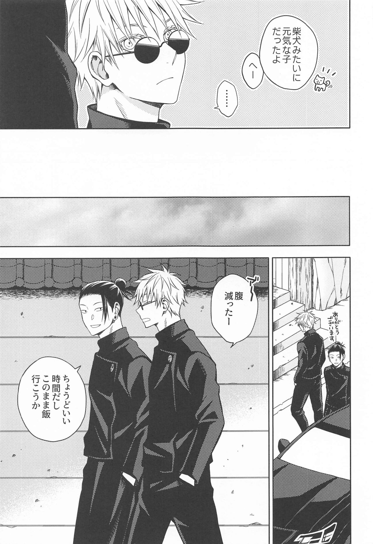 Motto Zutto page 12 full