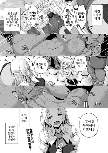 [Minatoyo] Shangri-La no Kumotsu Ch. 1 | 샹그릴라의 공물 제1화 (COMIC Unreal 2021-02 Vol. 89) [Korean] [Digital] cover