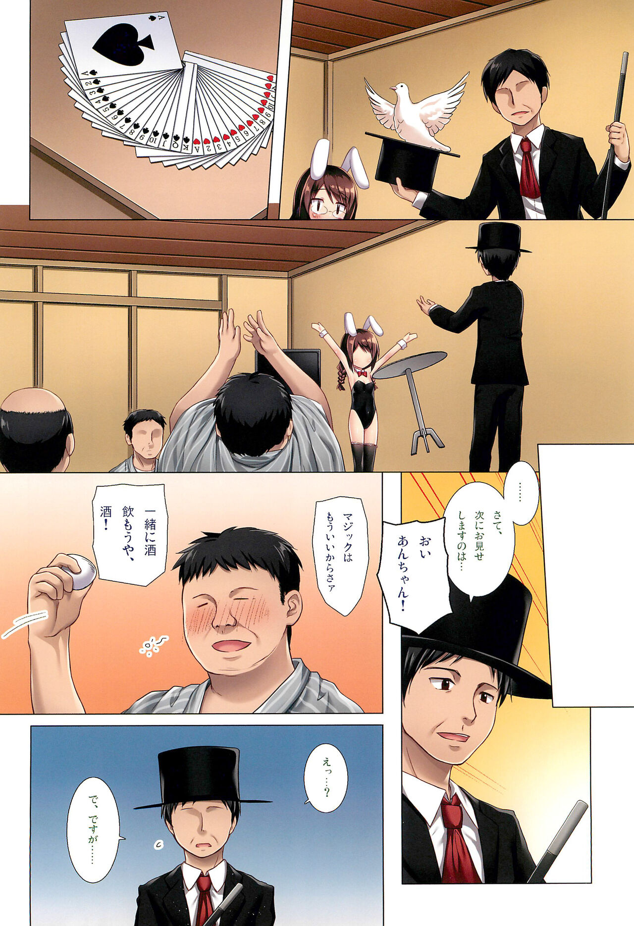 Magical Companion - Full Color-ban page 4 full