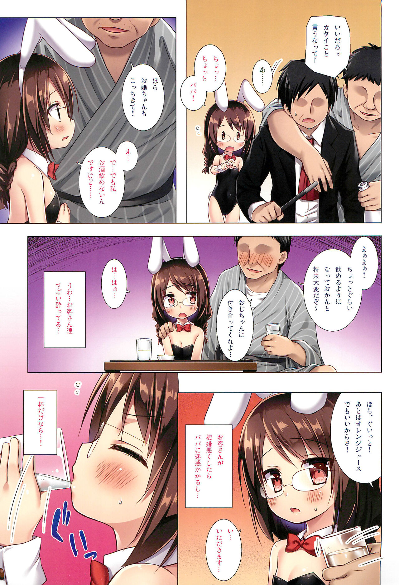 Magical Companion - Full Color-ban page 5 full