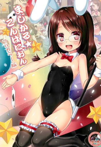 (C99) [Noraneko-no-Tama (Yukino Minato)] Magical Companion - Full Color-ban cover
