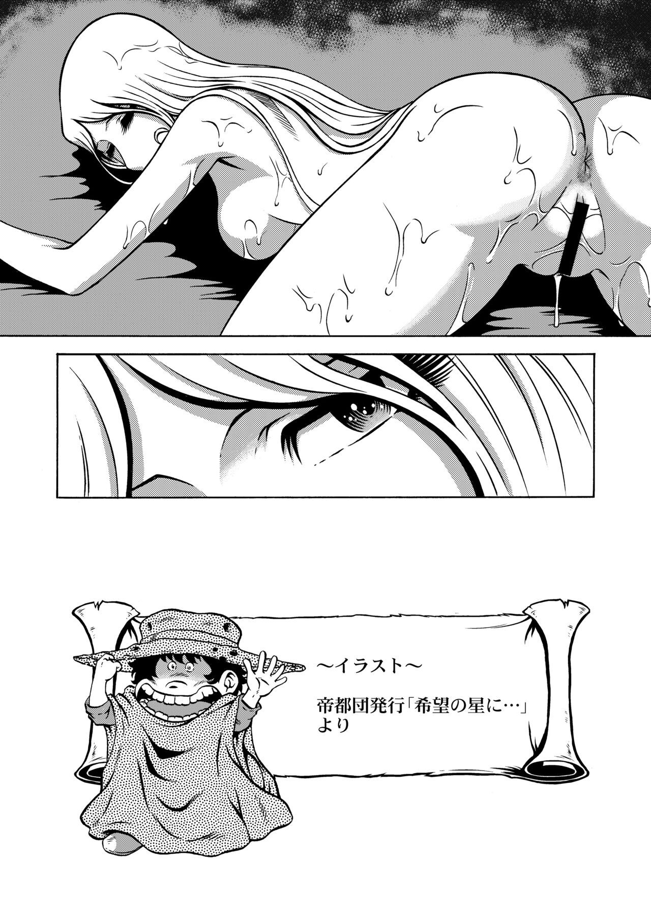 NIGHTHEAD MAETEL page 12 full