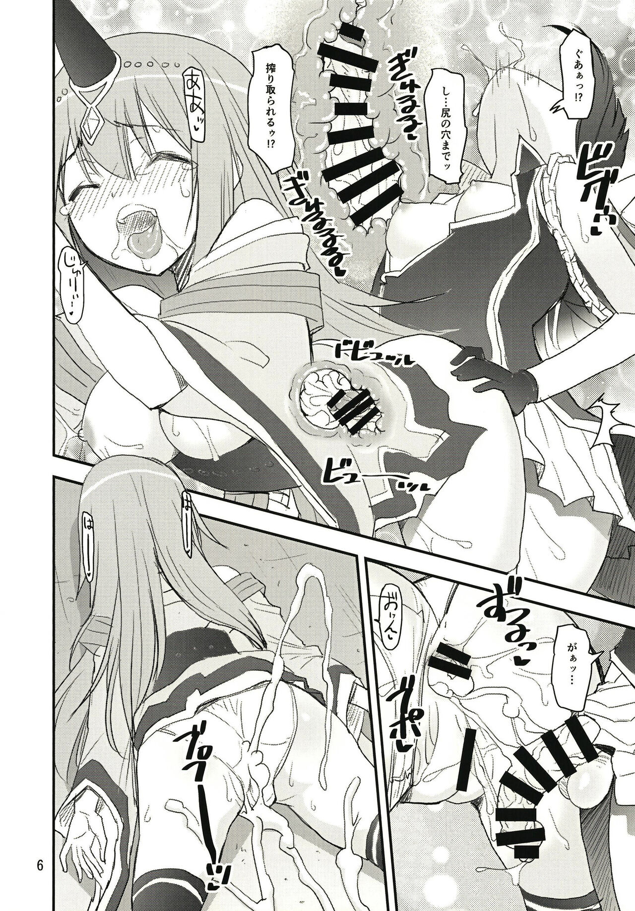 Mashou no Yuna-san page 6 full