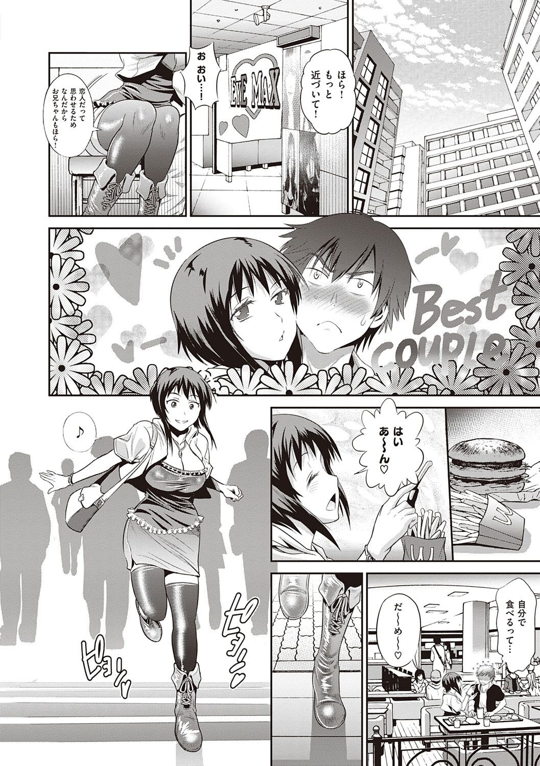 Hinata Hinata plus page 11 full