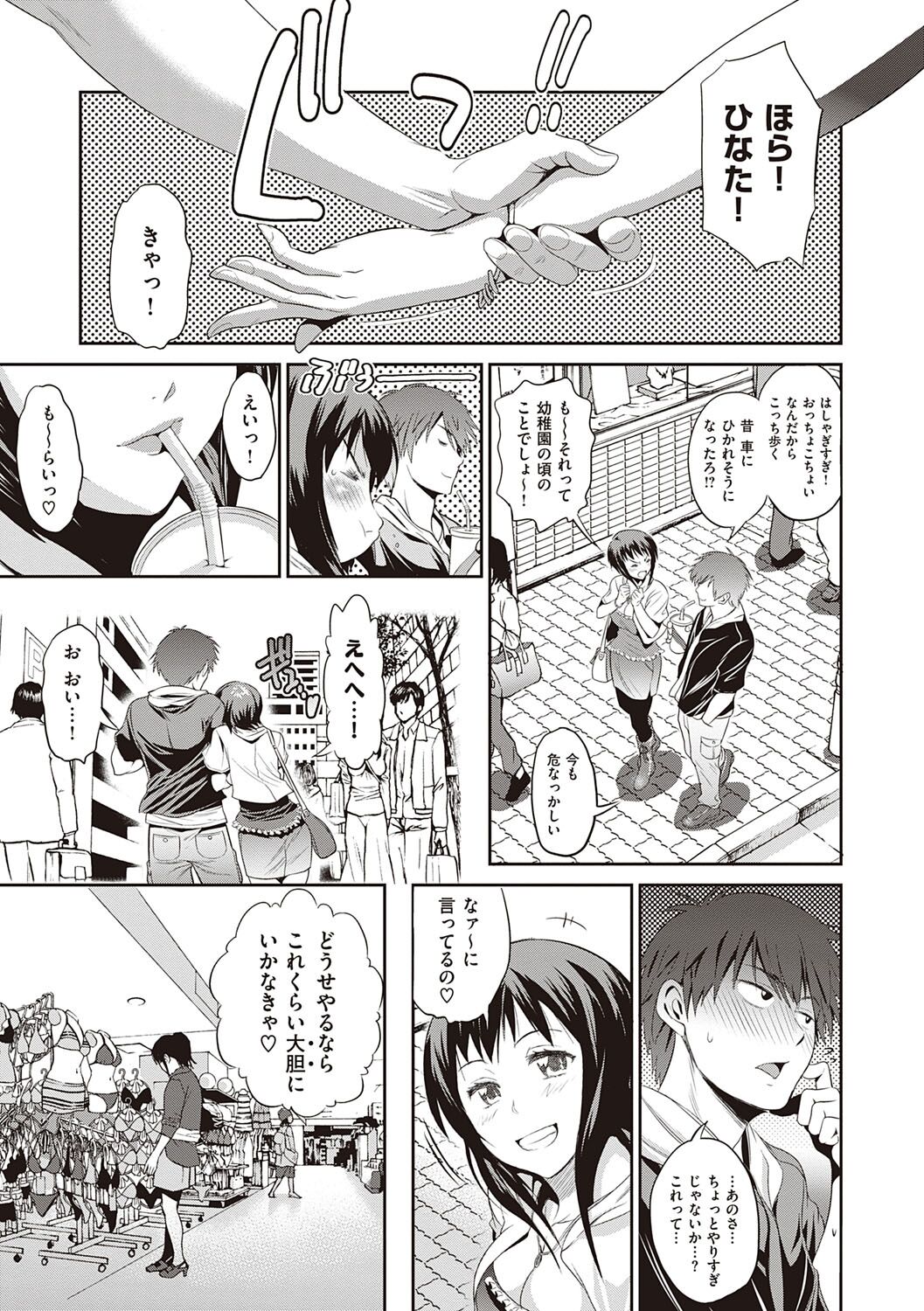 Hinata Hinata plus page 12 full