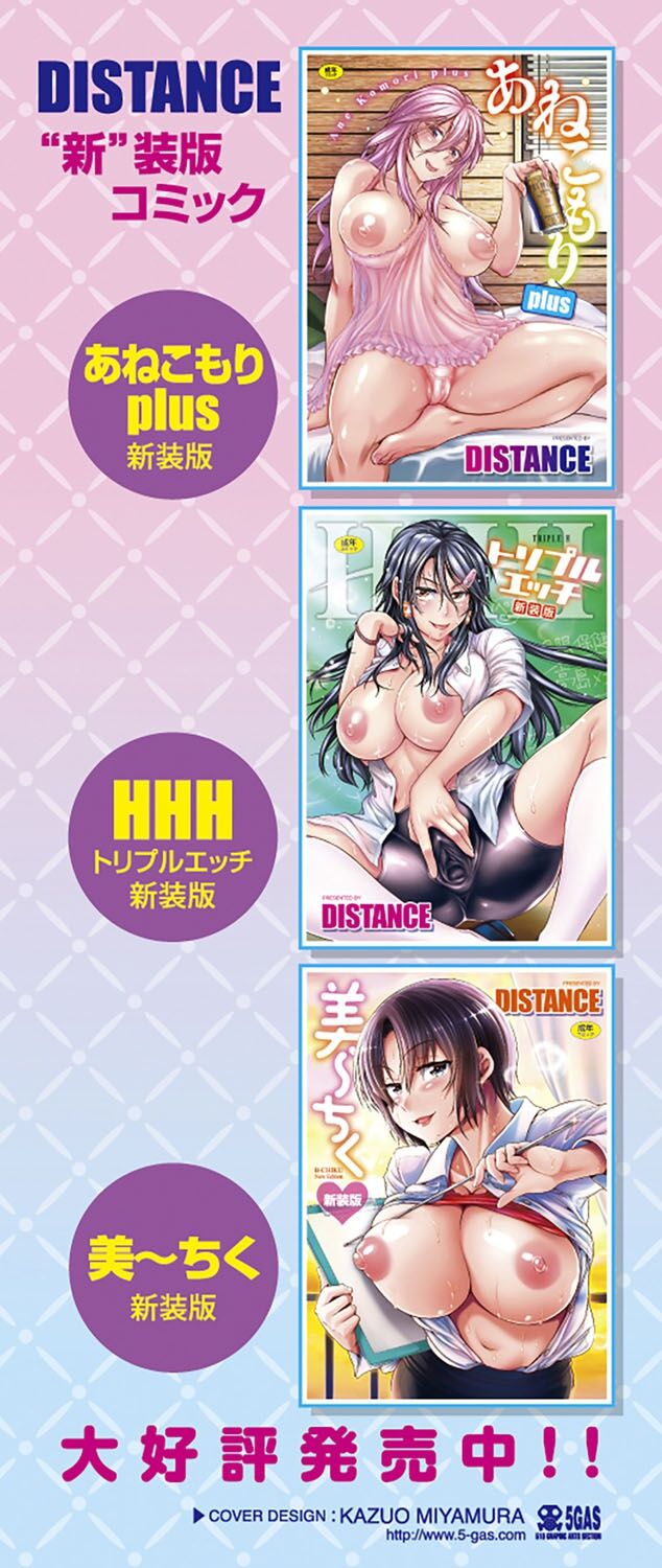 Hinata Hinata plus page 3 full