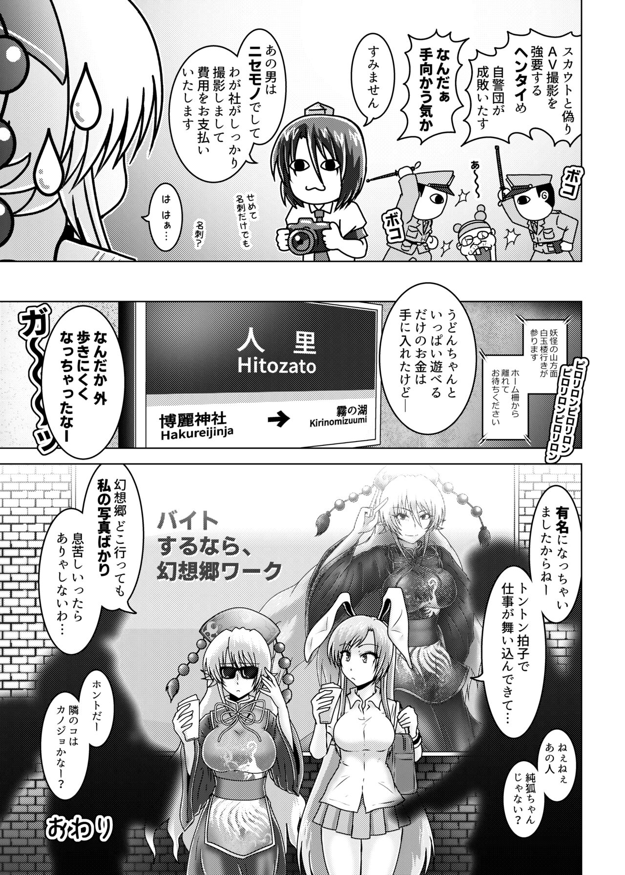 純狐さんはバイトを始めた page 12 full