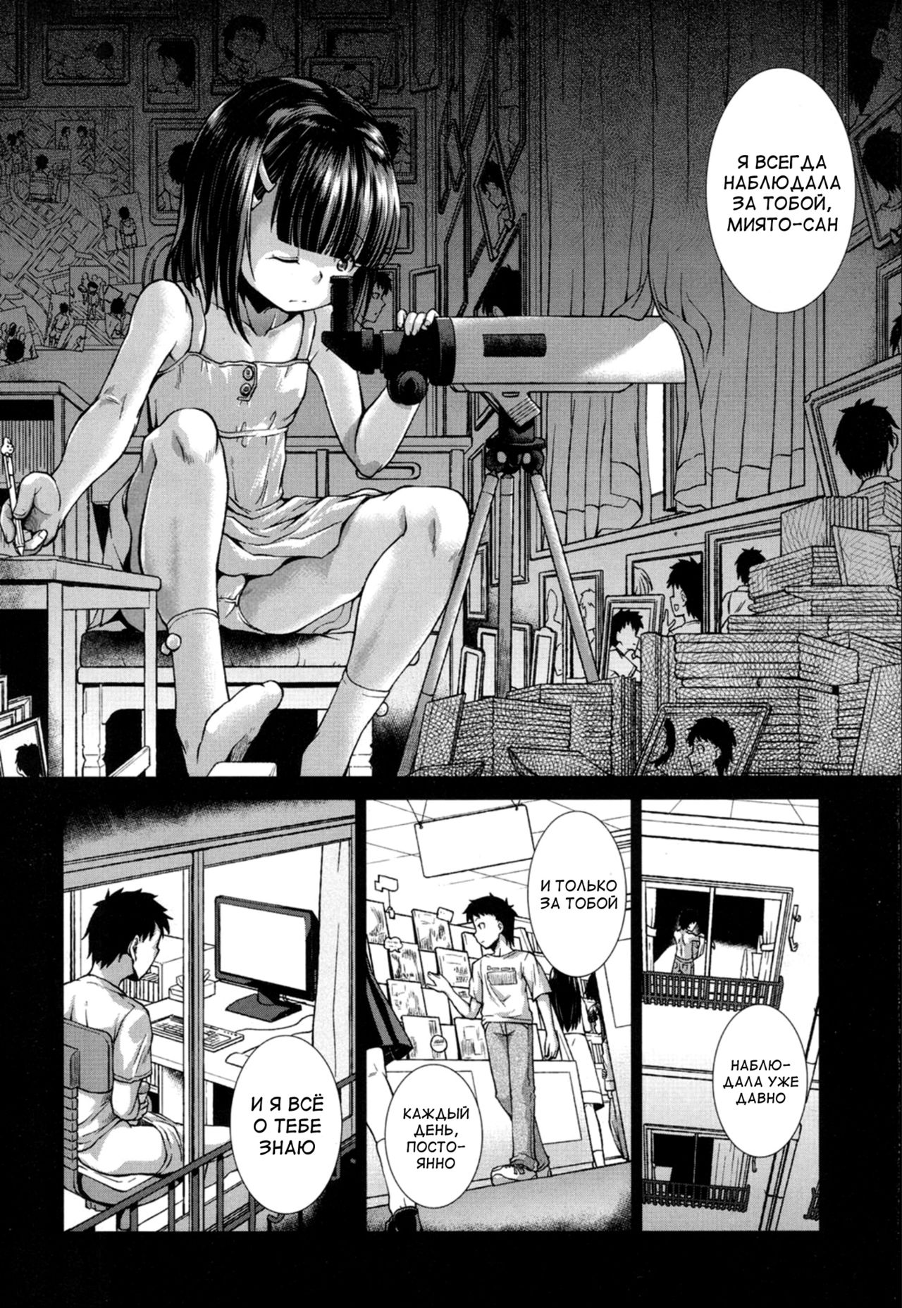 Ima, Anata no Tonari ni Iru no. Ch. 1-3 page 4 full