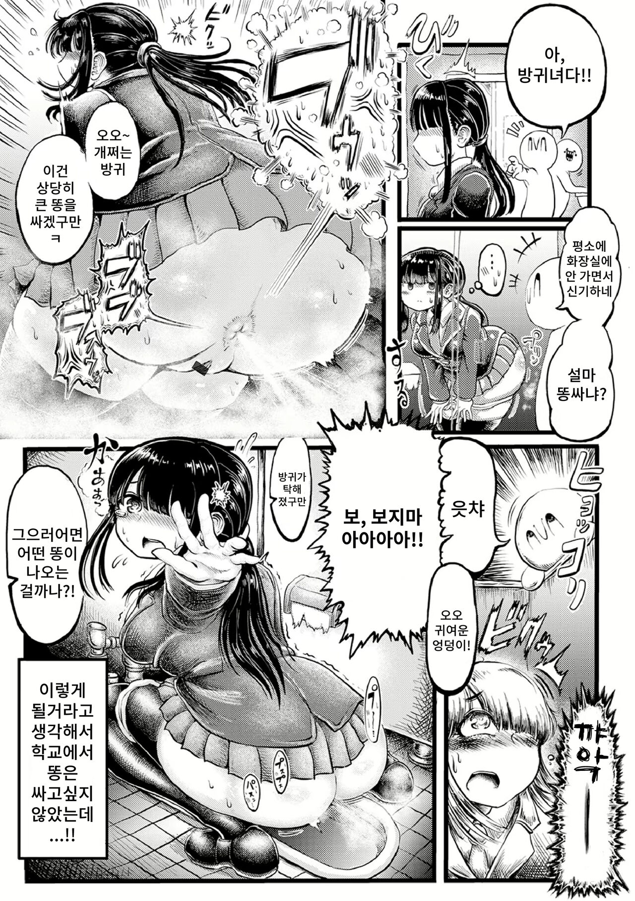 Shung Poo page 4 full