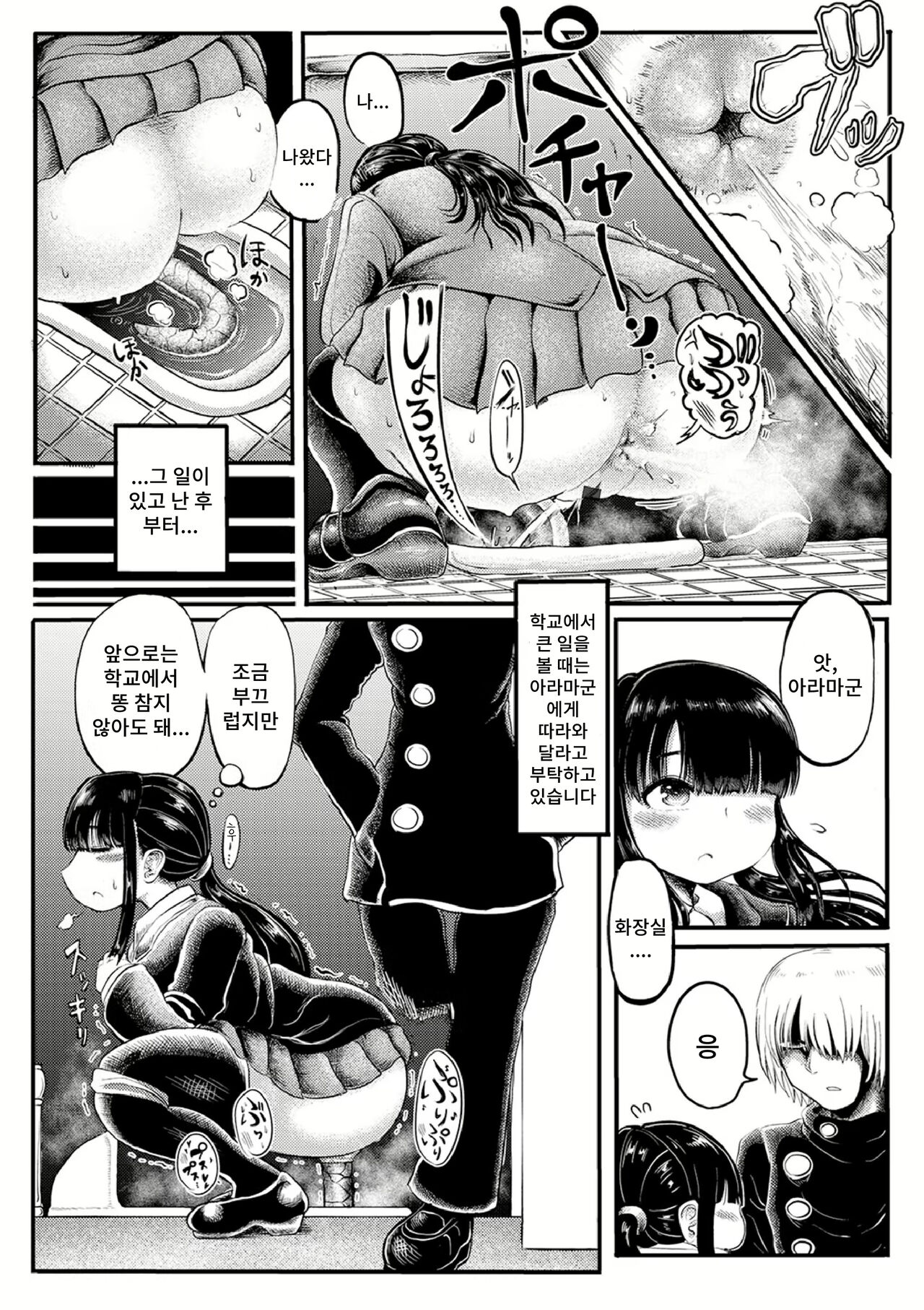 Shung Poo page 7 full
