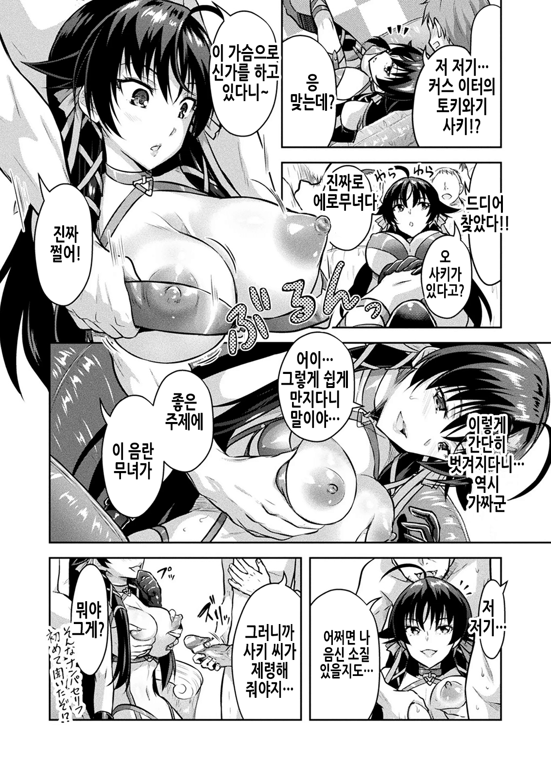 Curse Eater Juso Kuraishi Ex2 Virtual Orgy Party page 11 full