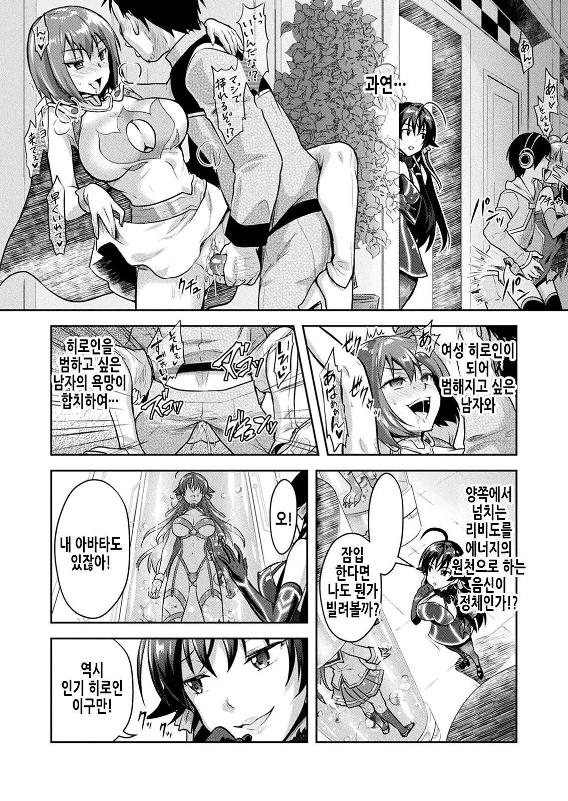 Curse Eater Juso Kuraishi Ex2 Virtual Orgy Party page 7 full