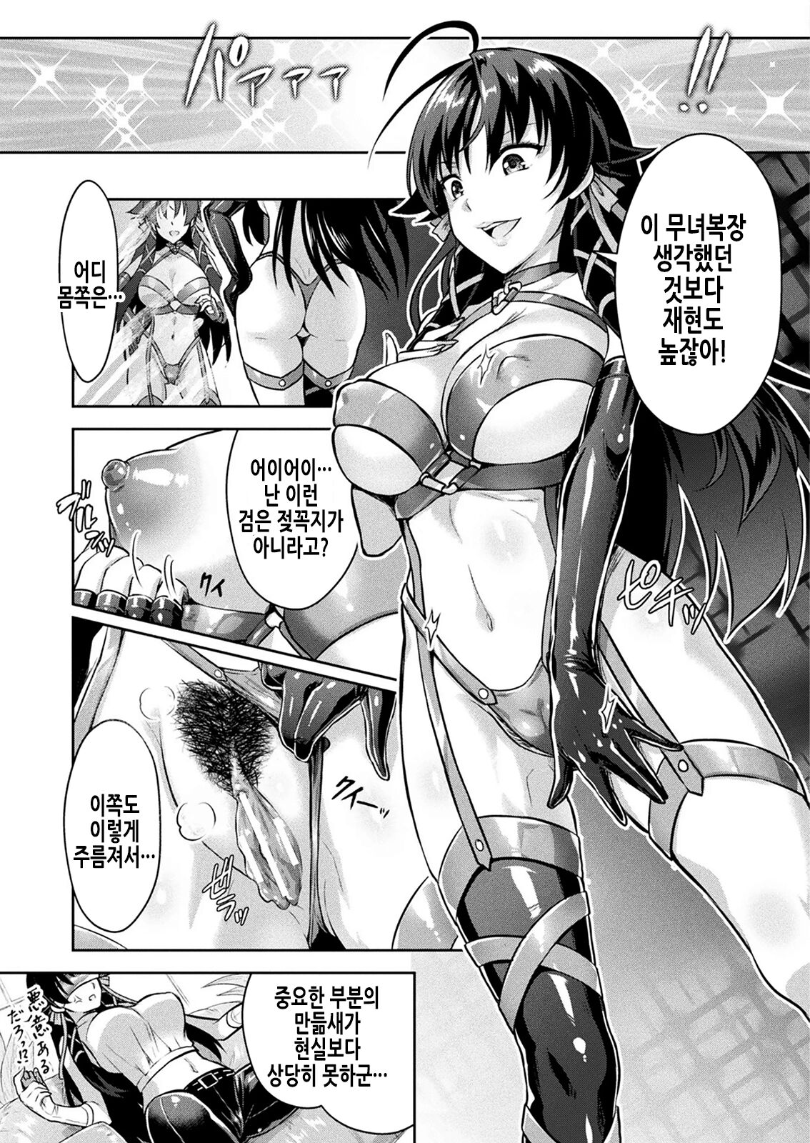 Curse Eater Juso Kuraishi Ex2 Virtual Orgy Party page 8 full