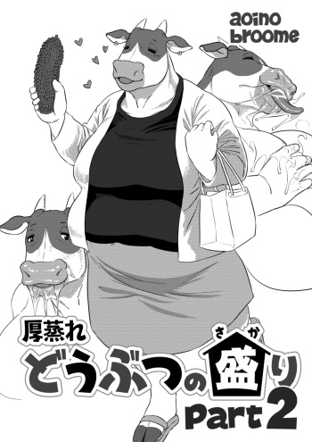 [Aoino Broome] Atsumure Doubutsu no Sakari Part 2 cover