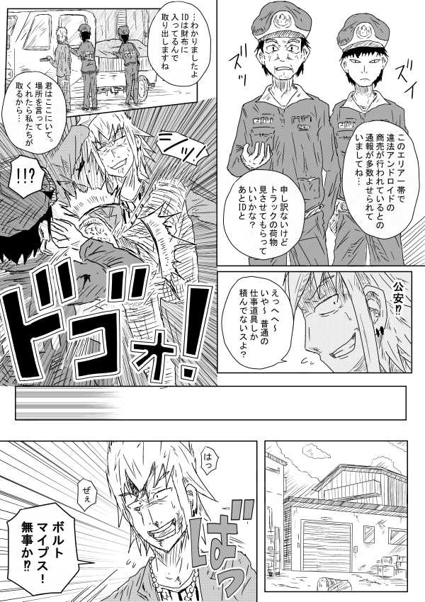 Survival Instinct page 7 full