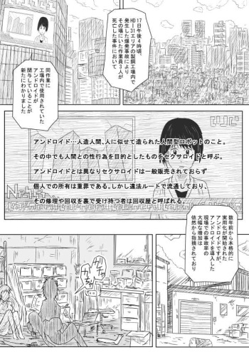 [Kisetsu no Tawamure] Survival Instinct cover